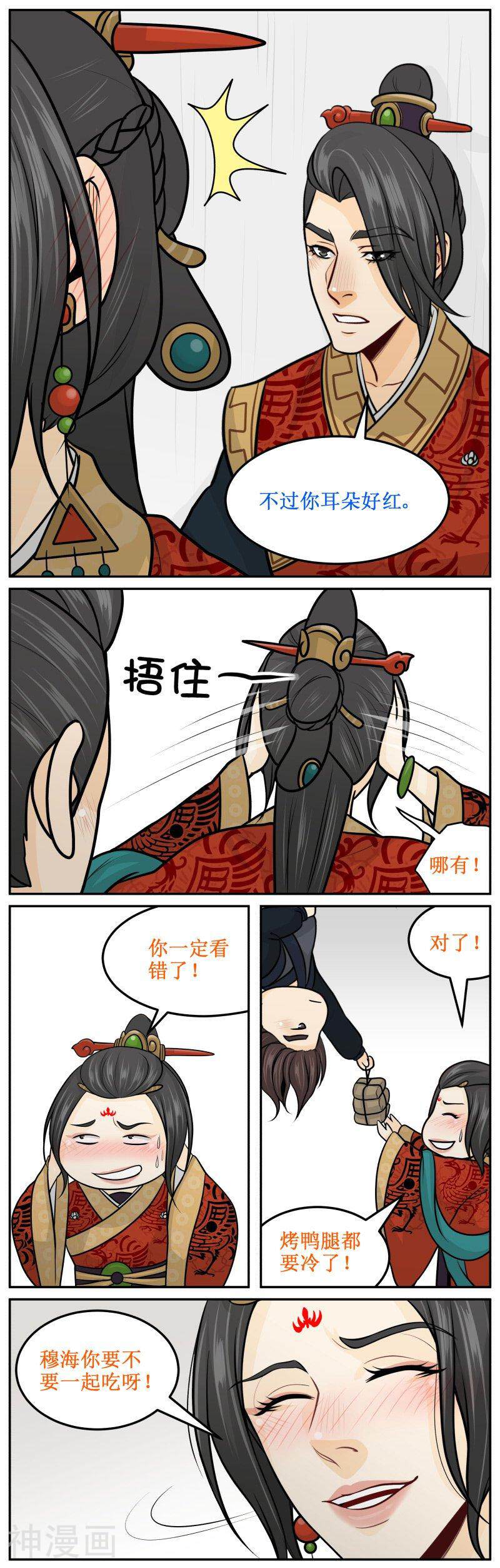 皇上别碰我韩漫全集-第186话上 冷了无删减无遮挡章节图片 